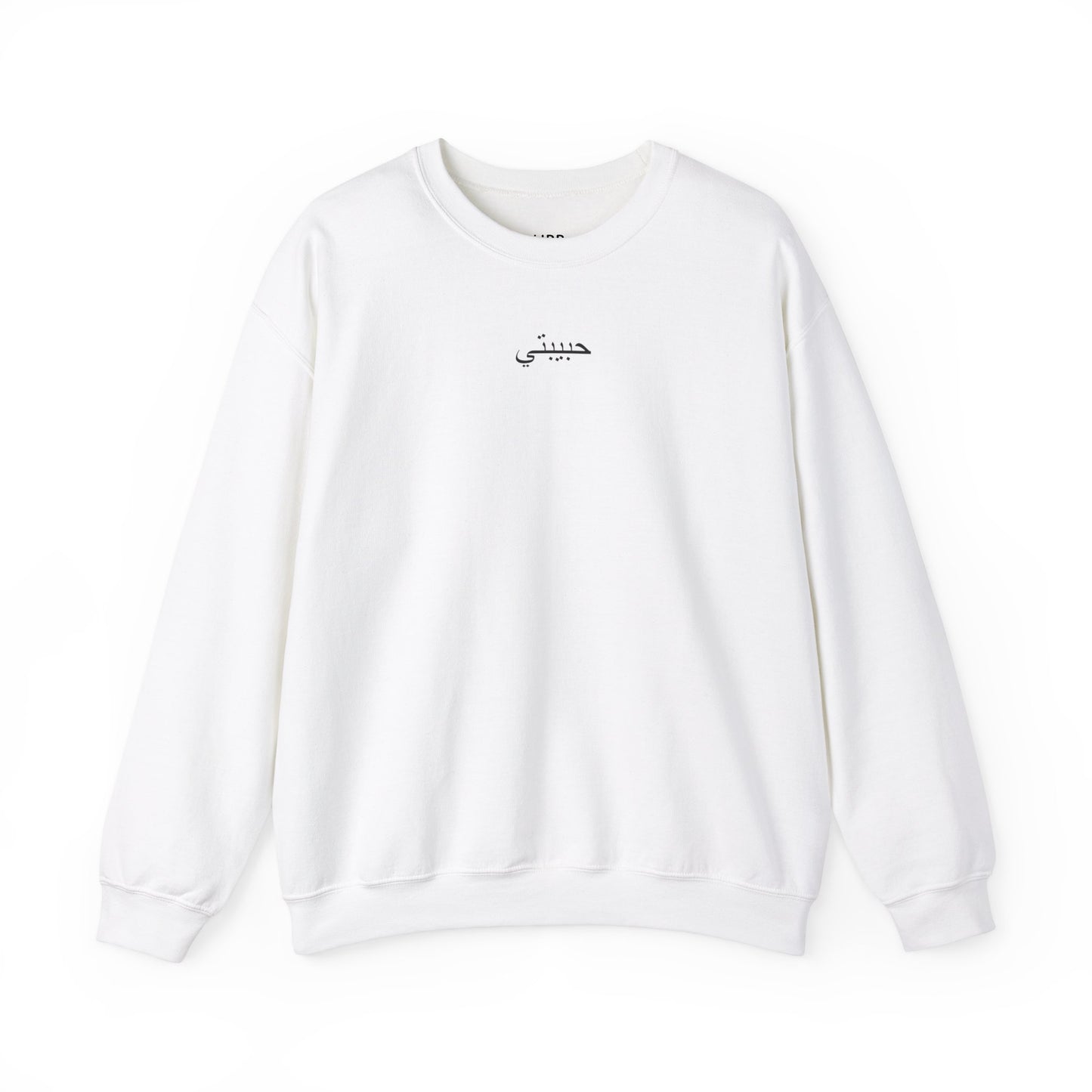 Unisex Heavy Blend™ Crewneck Sweatshirt HABIBTEH (Arabic)