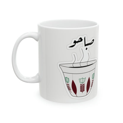 Saba7o Ceramic Mug 11oz