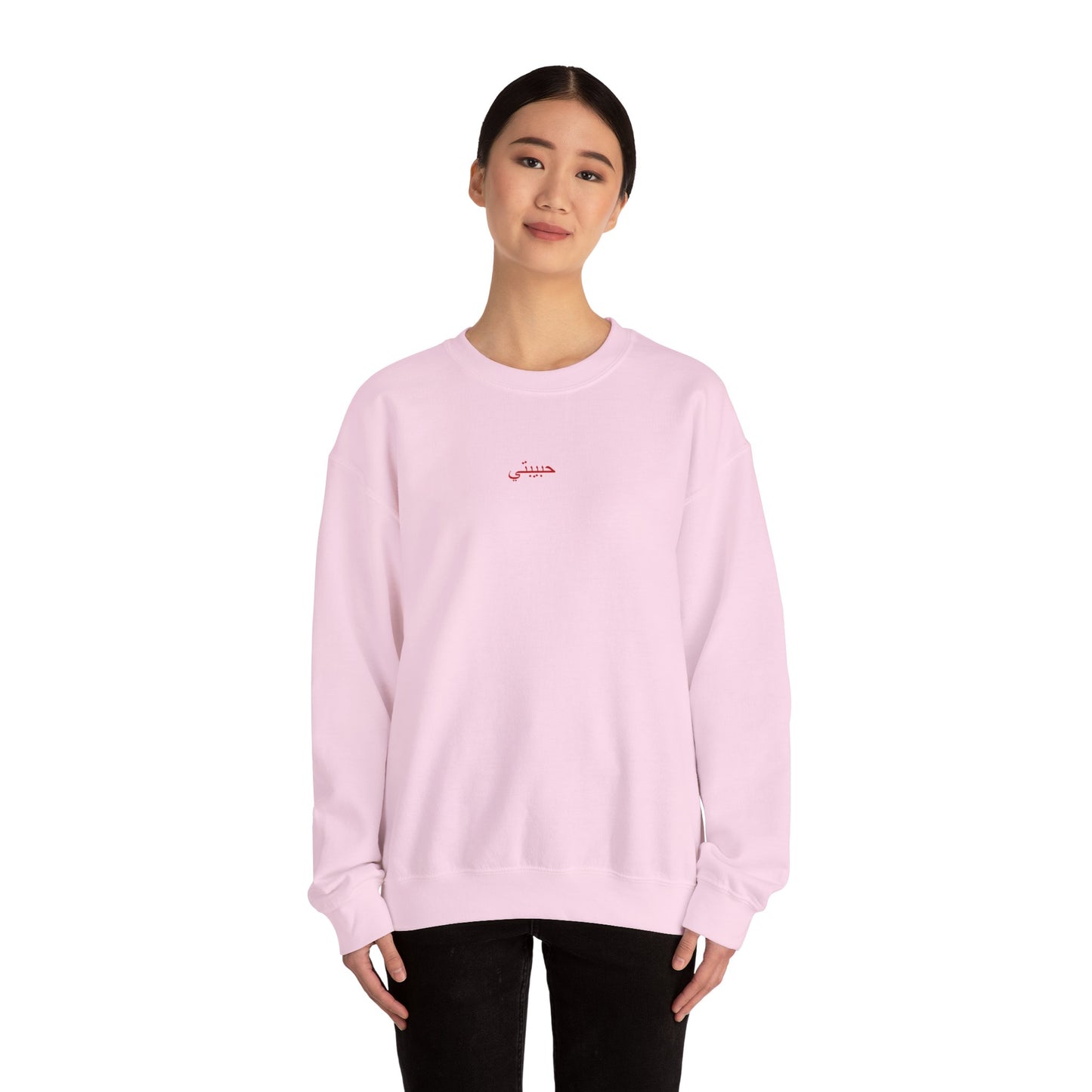 Unisex Heavy Blend™ Crewneck Sweatshirt HABIBTEH (Arabic)